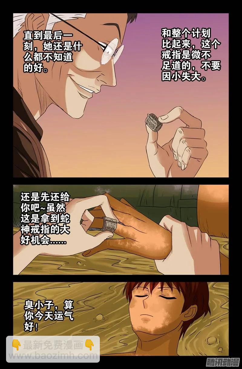 第146话 成长实验2