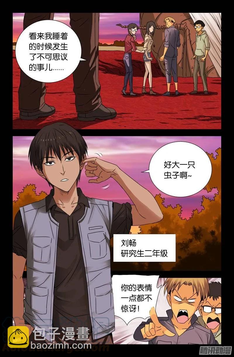 第146话 成长实验3