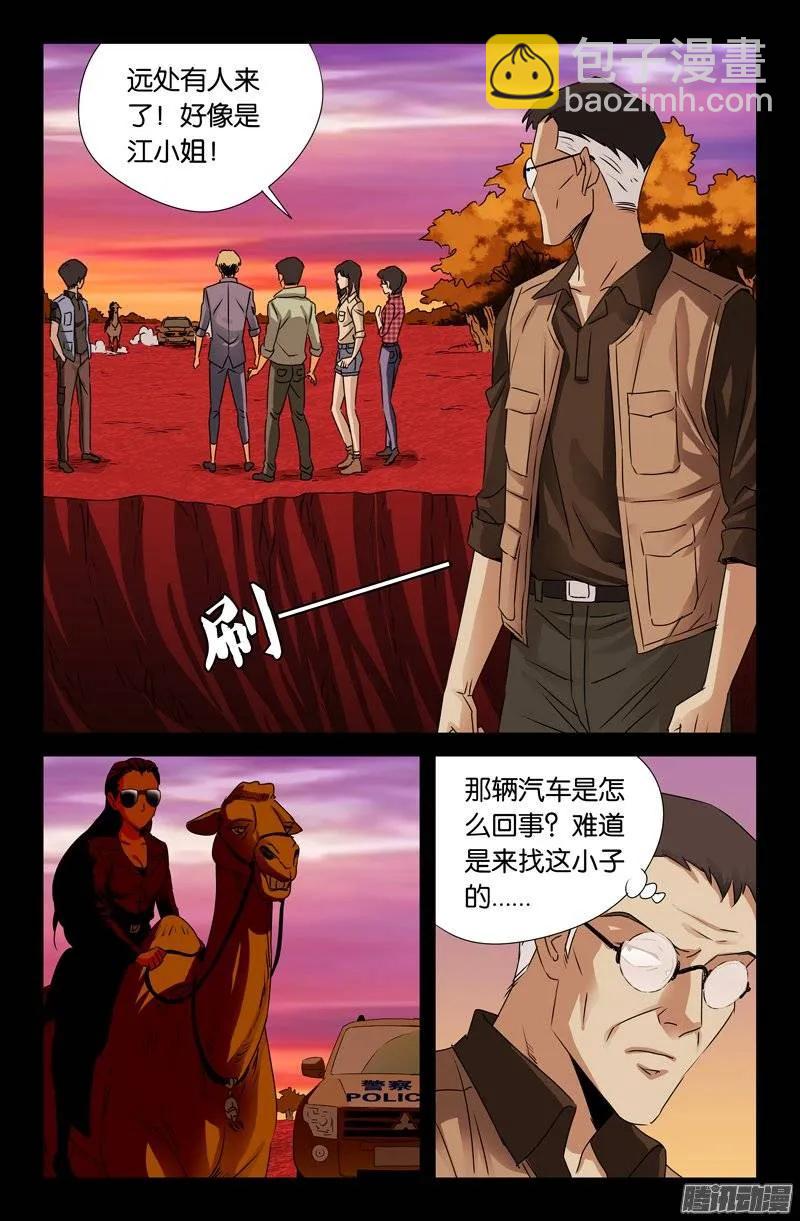 第146话 成长实验4