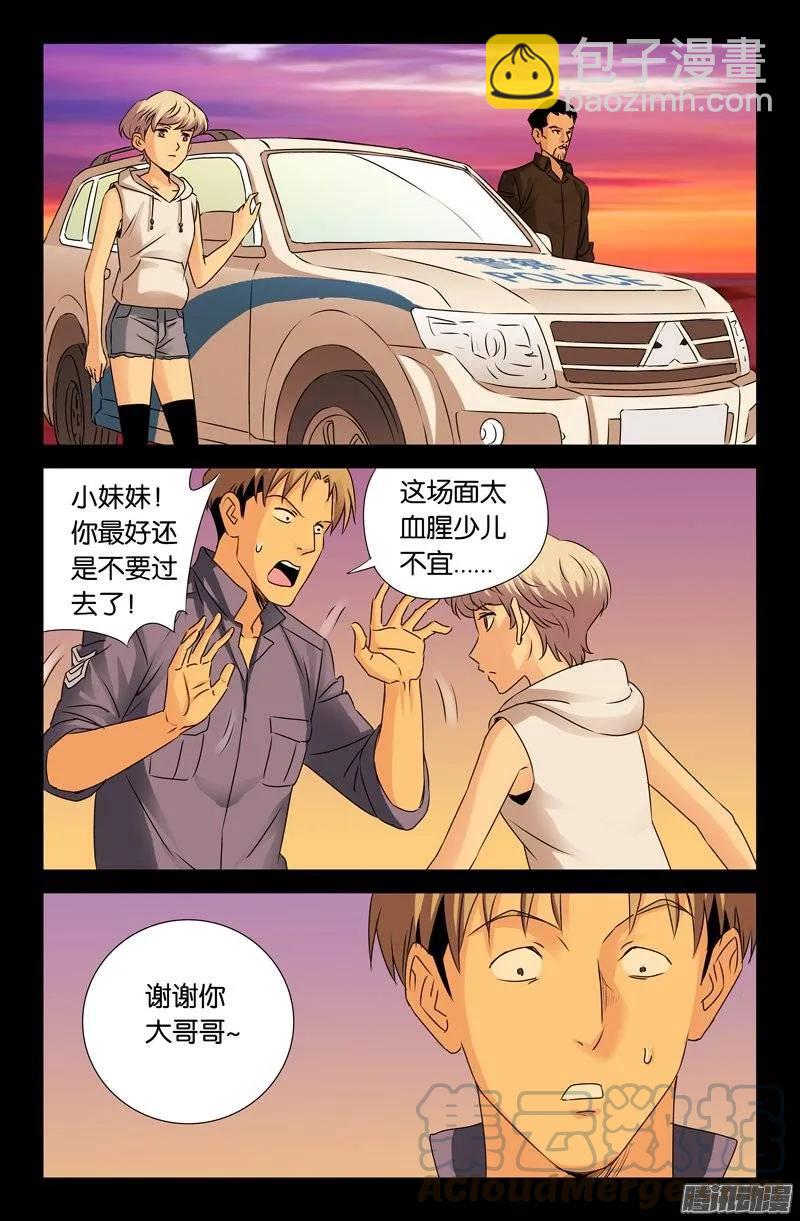 第146话 成长实验6