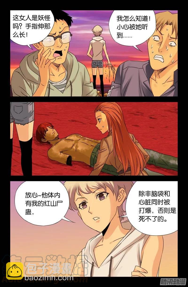 第146话 成长实验9