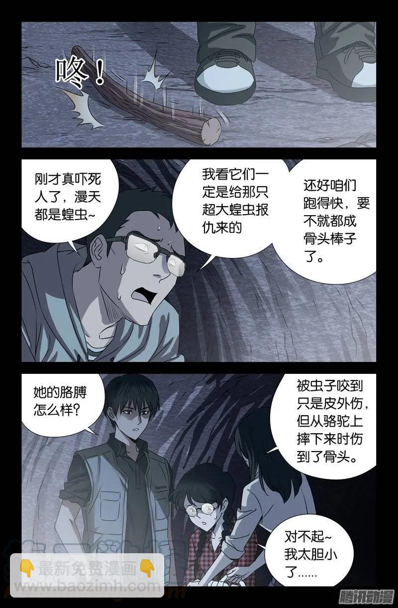 第147话 灭族12