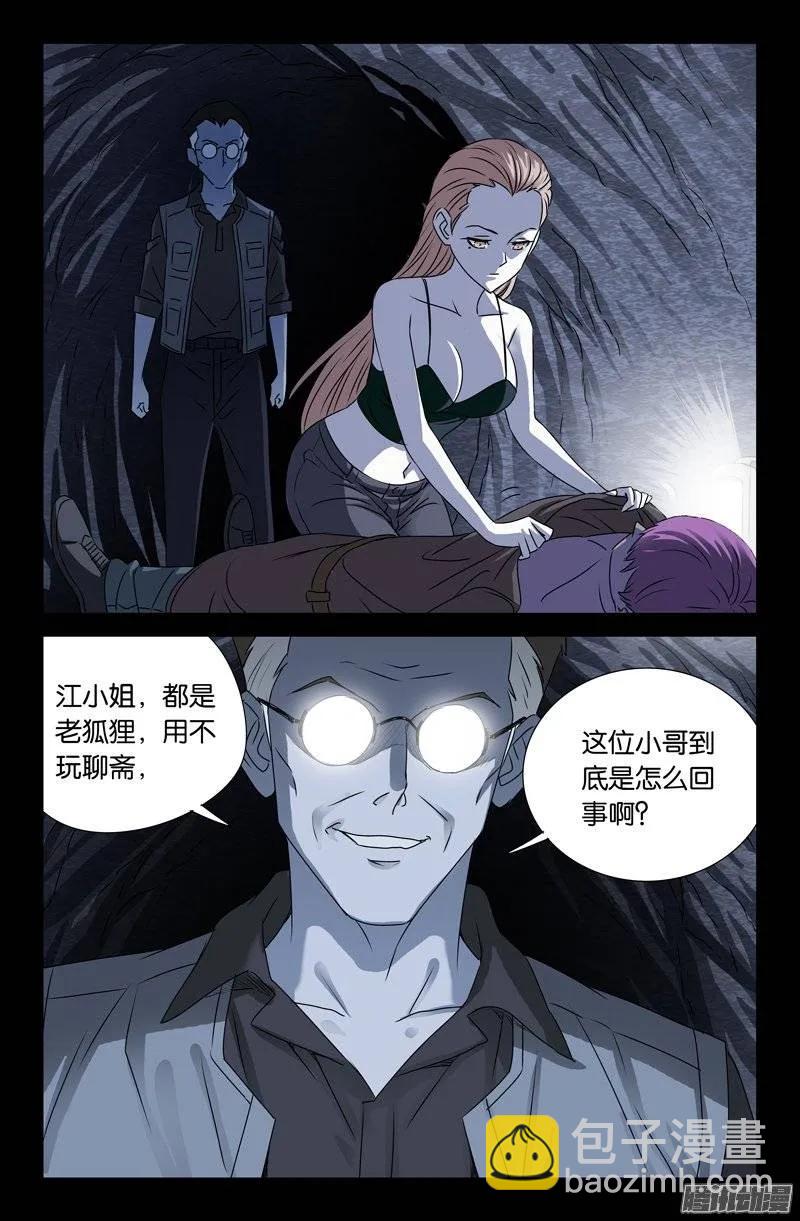 第147话 灭族13