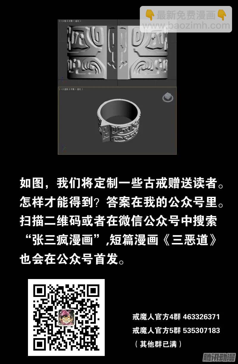 第147话 灭族14