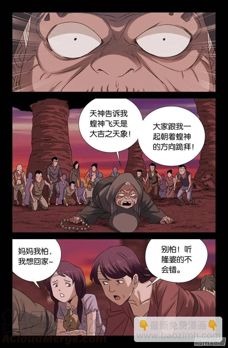 第147话 灭族3