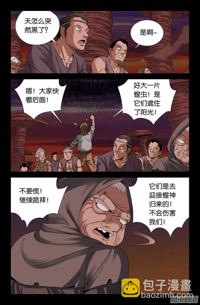 第147话 灭族4