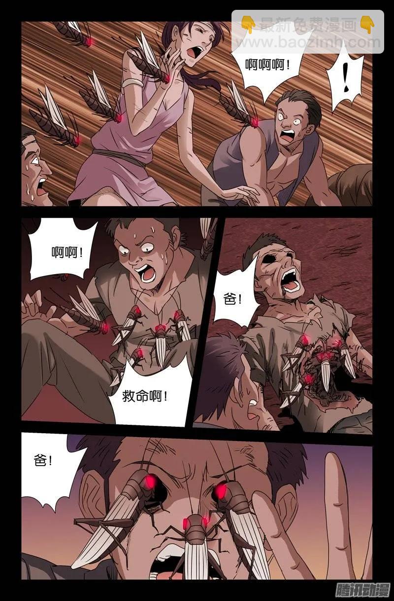 第147话 灭族5
