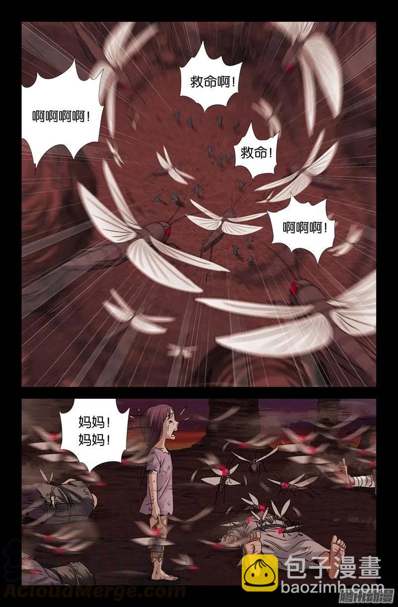 第147话 灭族6