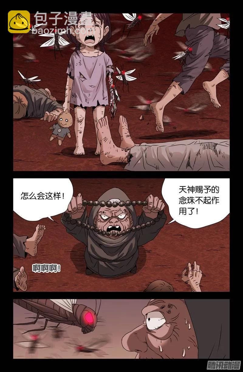 第147话 灭族7
