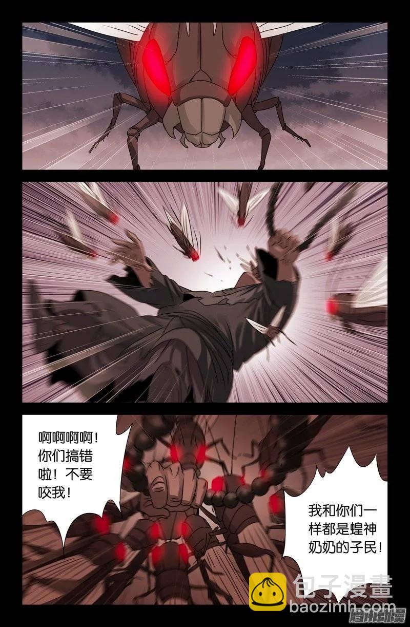 第147话 灭族8