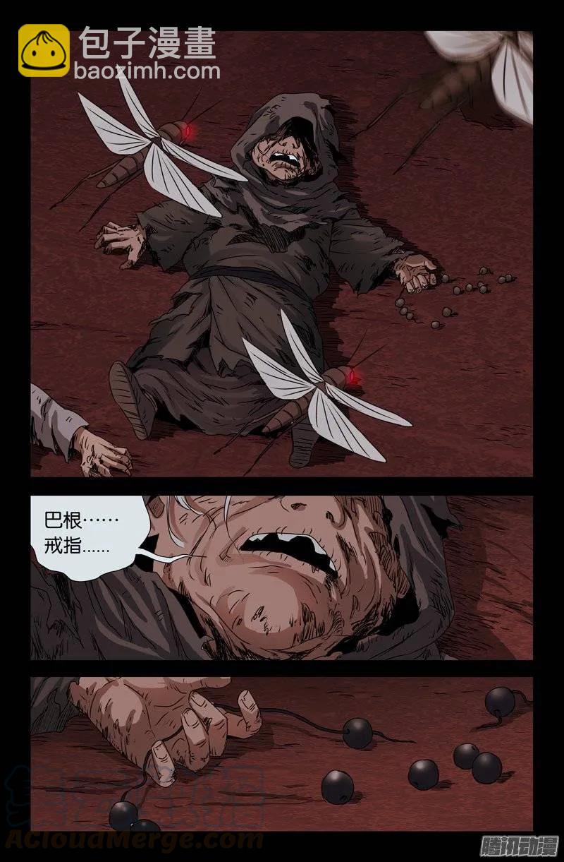 第147话 灭族9
