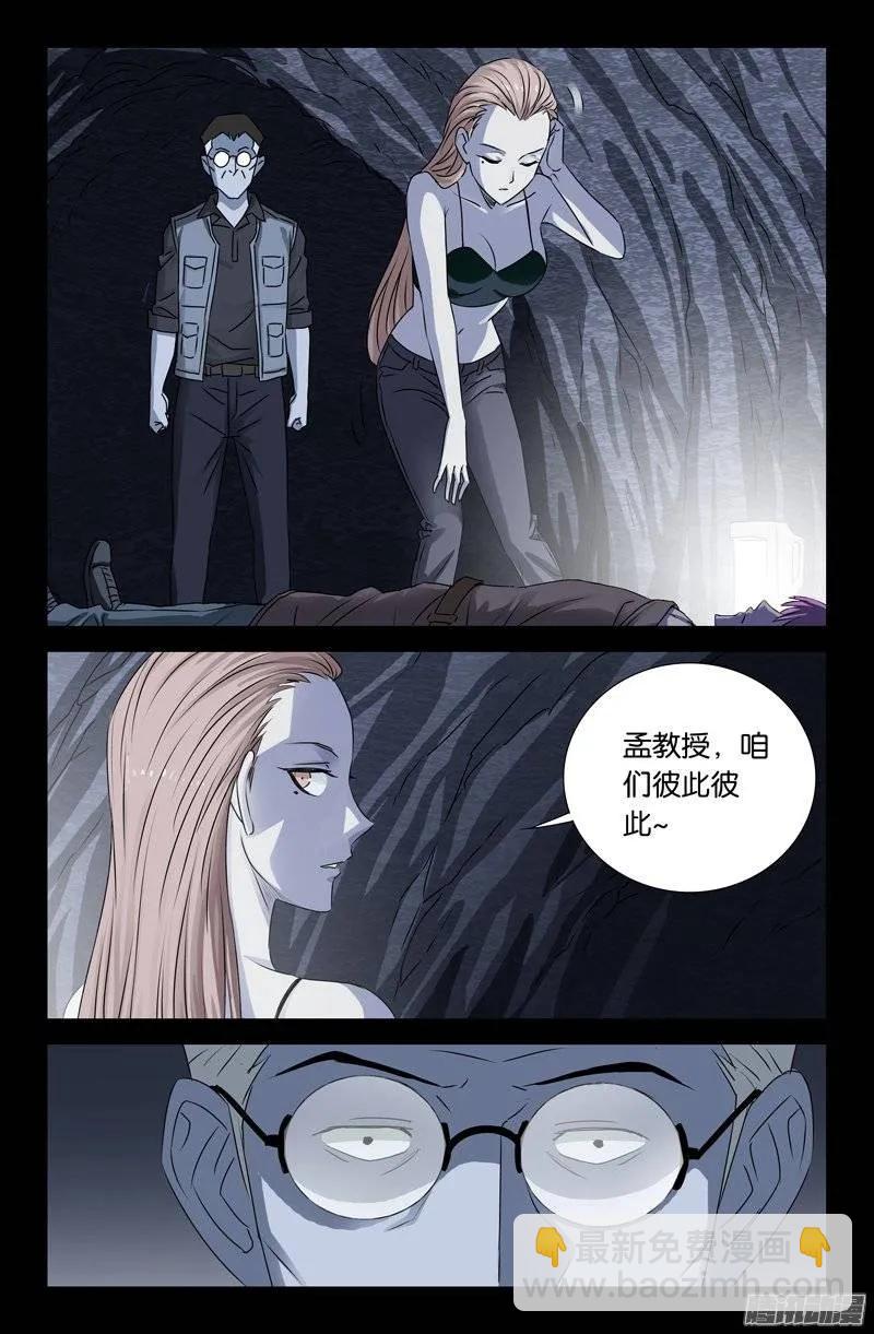 第148话 红岩洞1