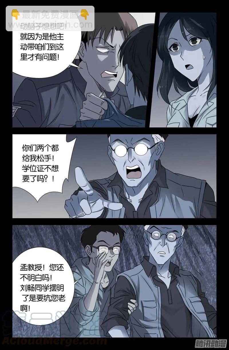 第148话 红岩洞12