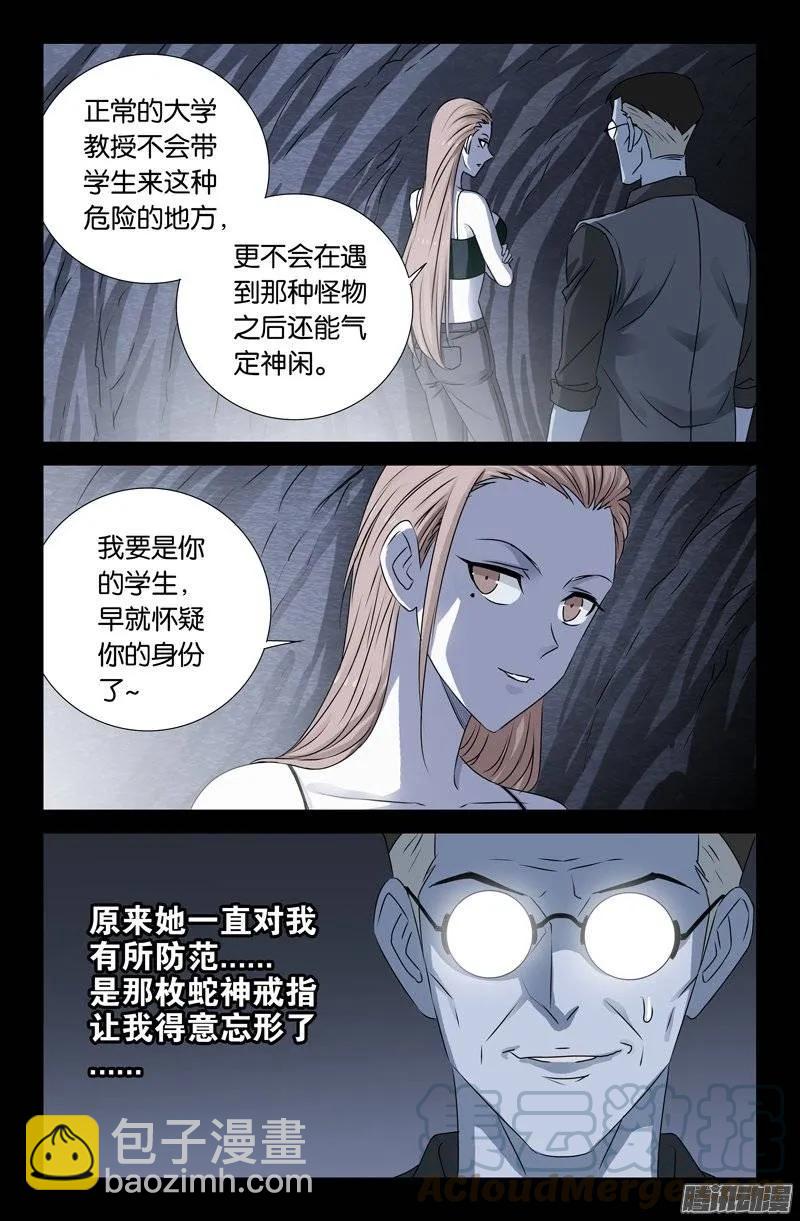 第148话 红岩洞2