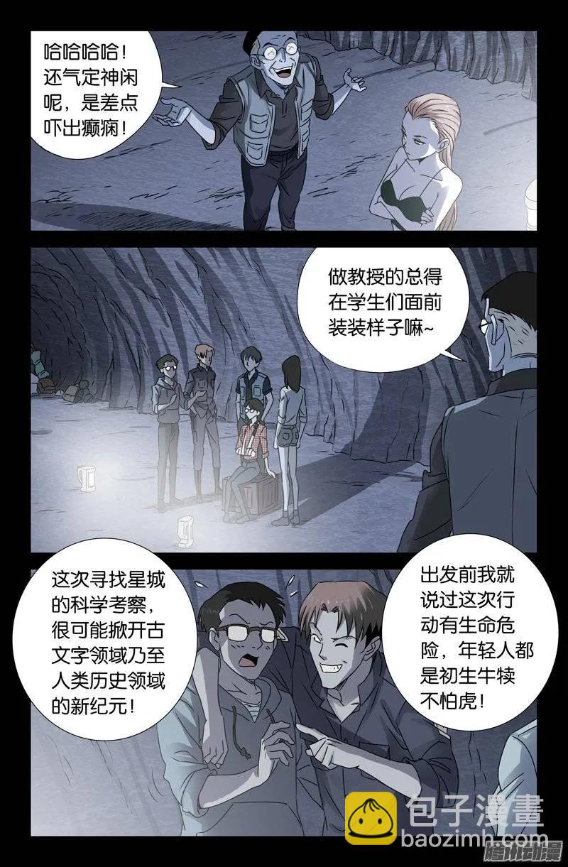 第148话 红岩洞3