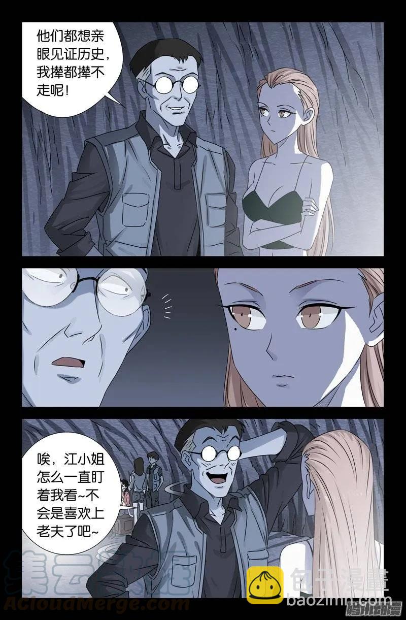 第148话 红岩洞4