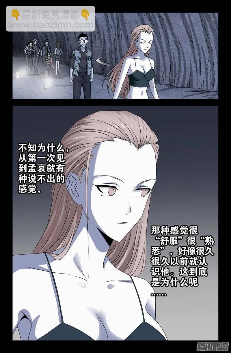 第148话 红岩洞5