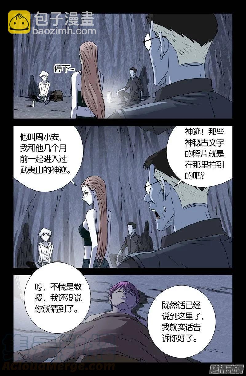 第148话 红岩洞6