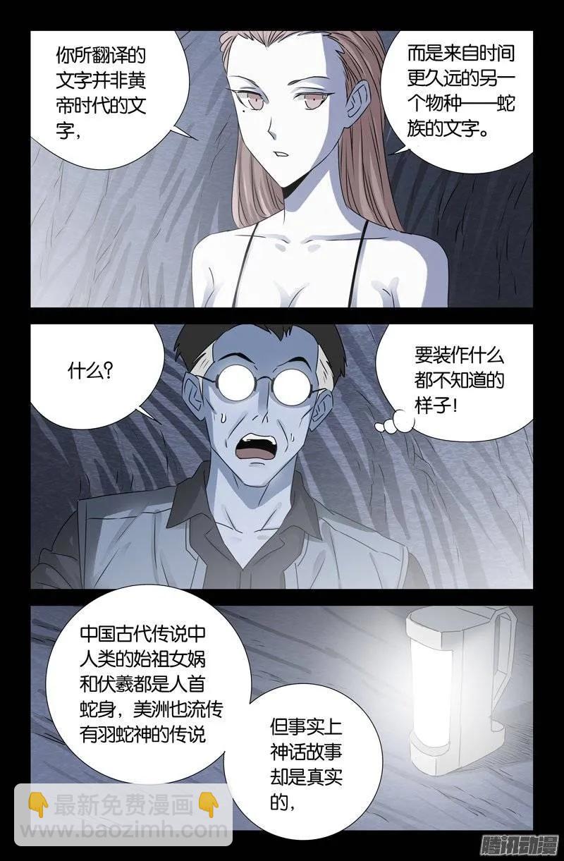 第148话 红岩洞7