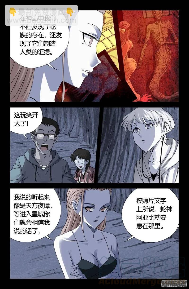 第148话 红岩洞8