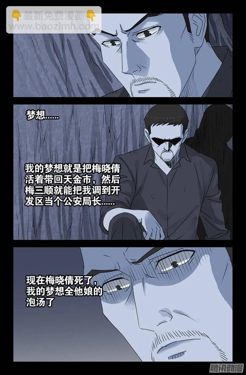第149话 洞壁文14