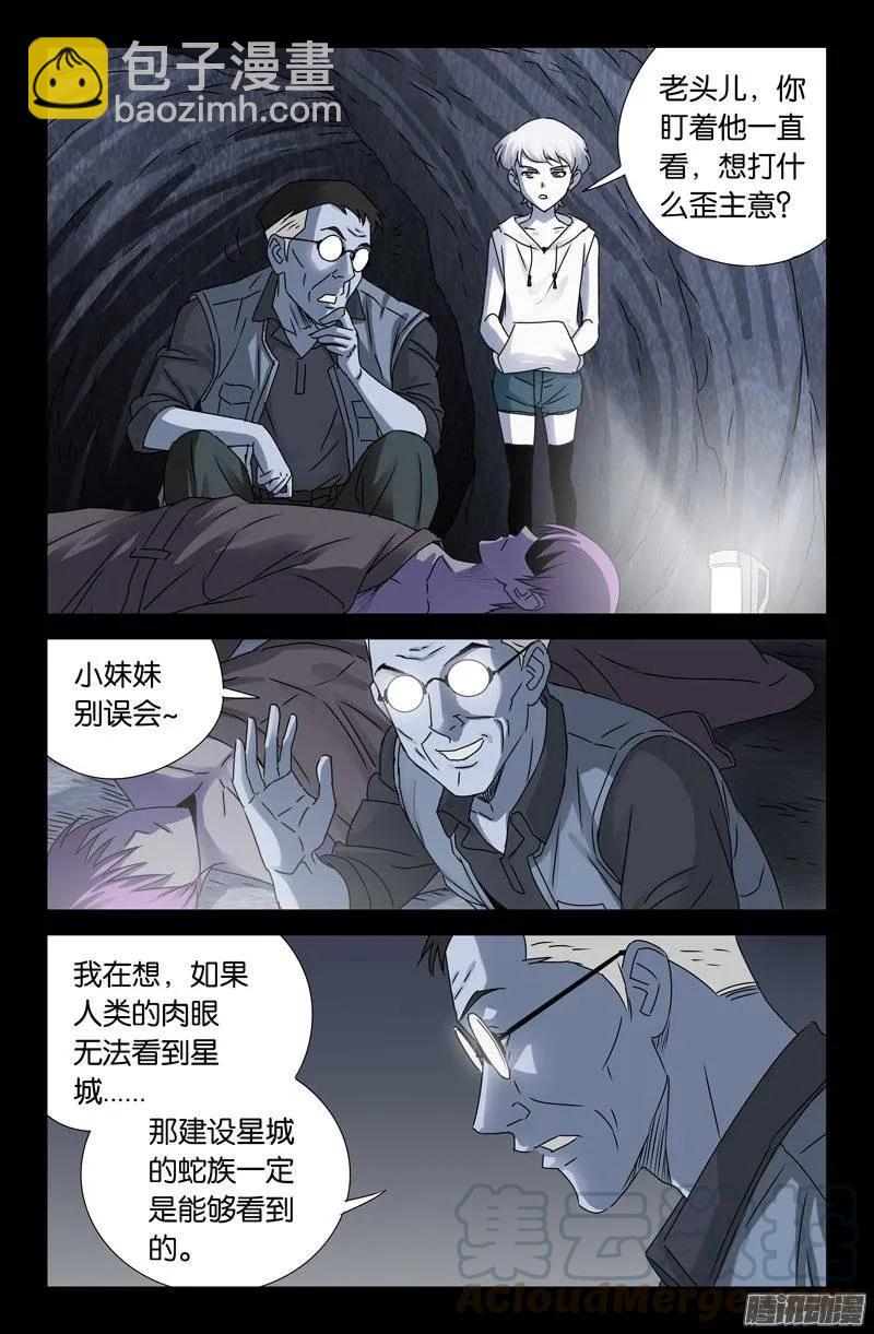 第150话 如入地狱6