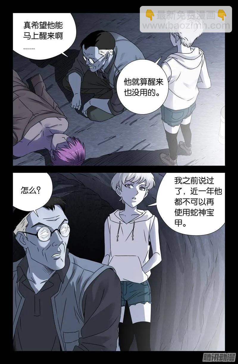 第150话 如入地狱8