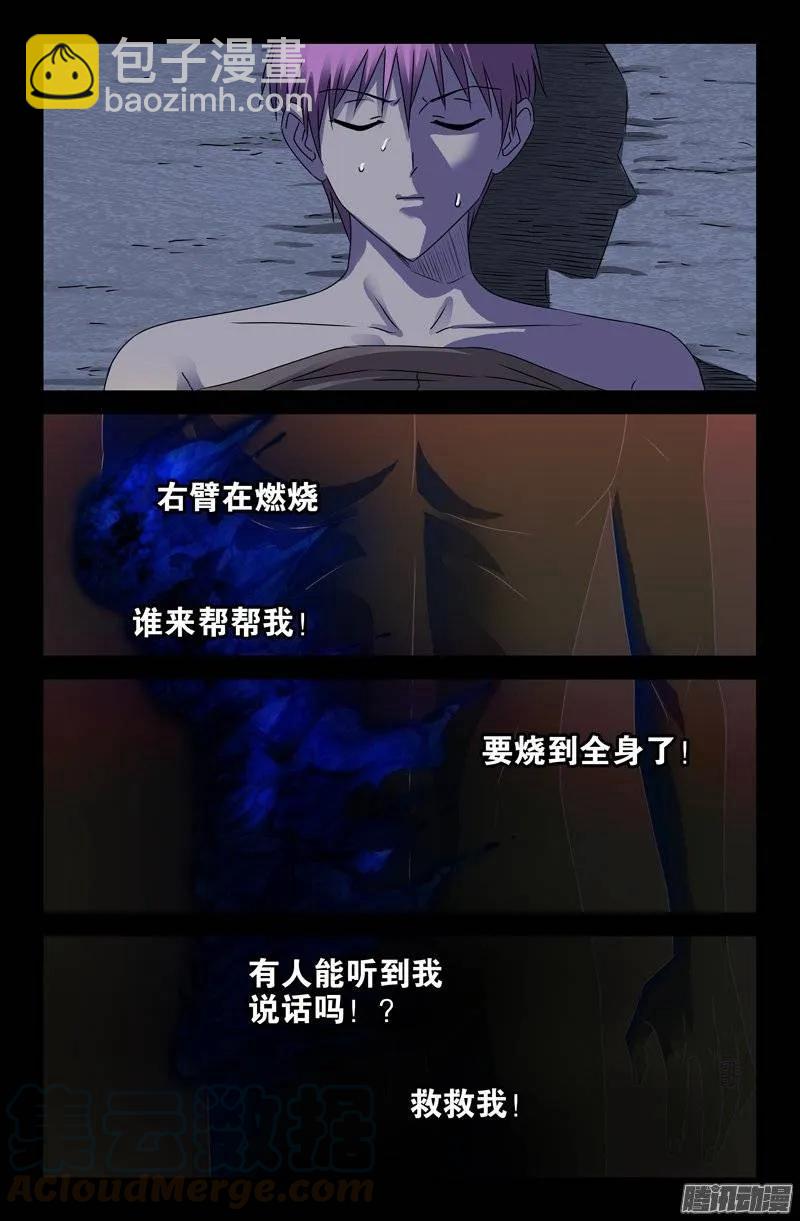 第150话 如入地狱9
