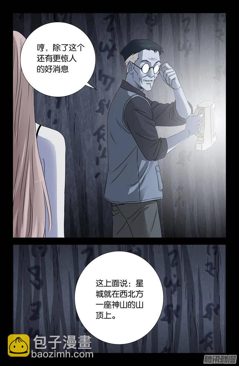 第152话 武王伐纣14