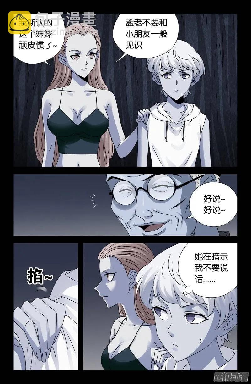 第152话 武王伐纣4