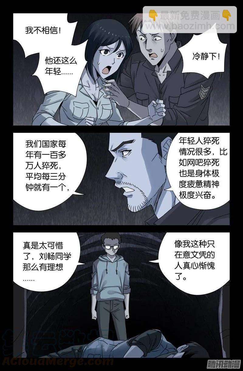 第152话 武王伐纣6