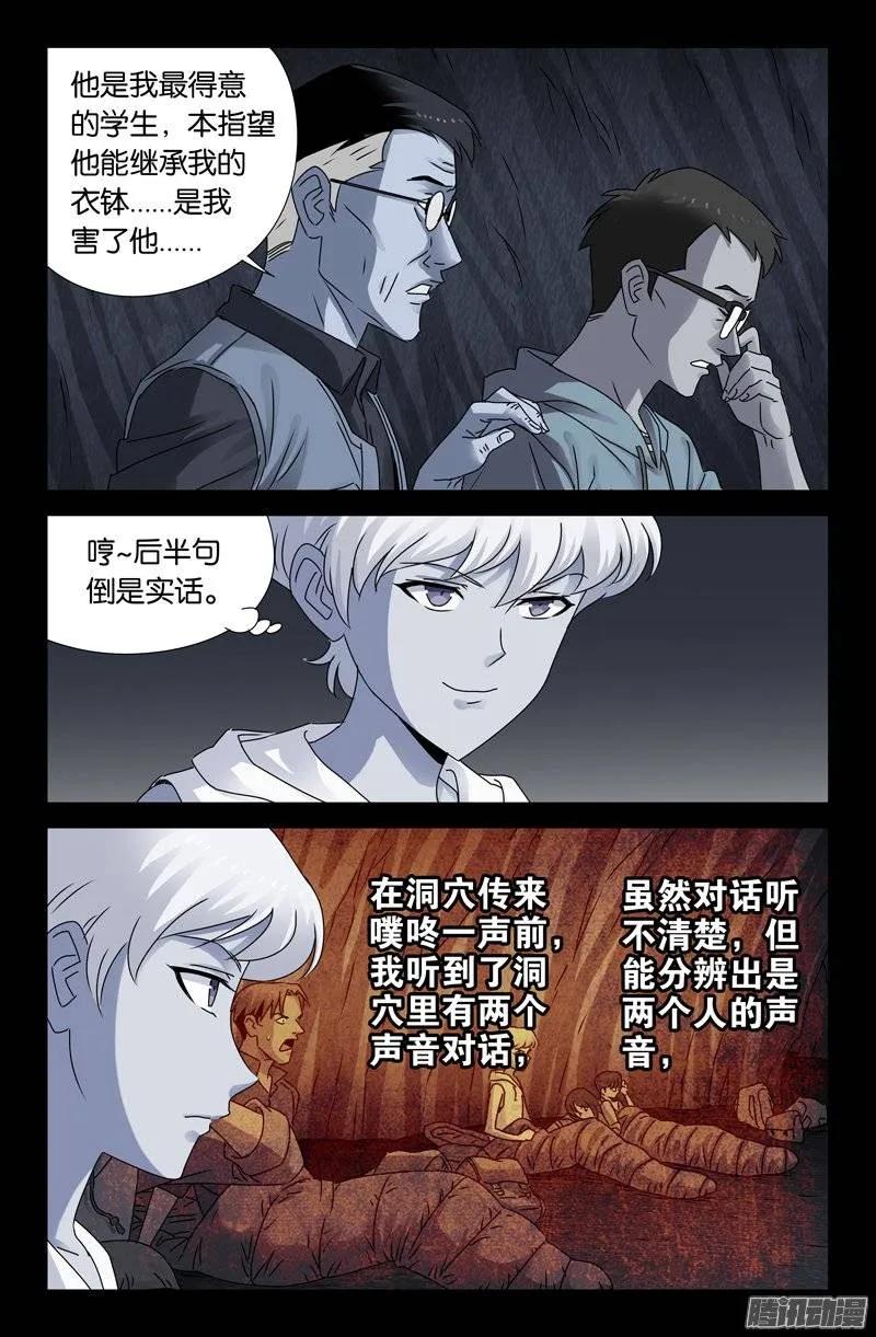 第152话 武王伐纣7