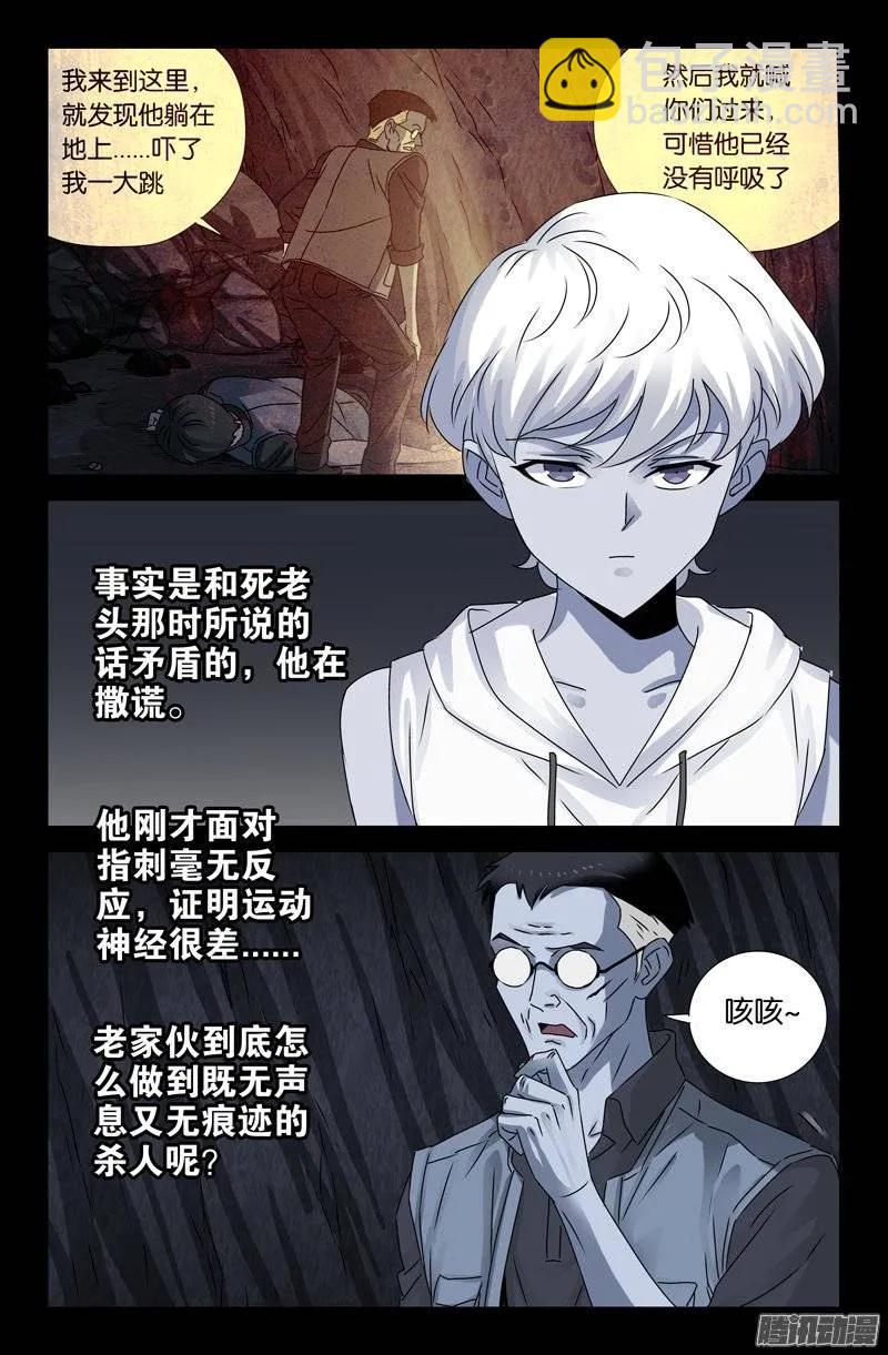 第152话 武王伐纣8