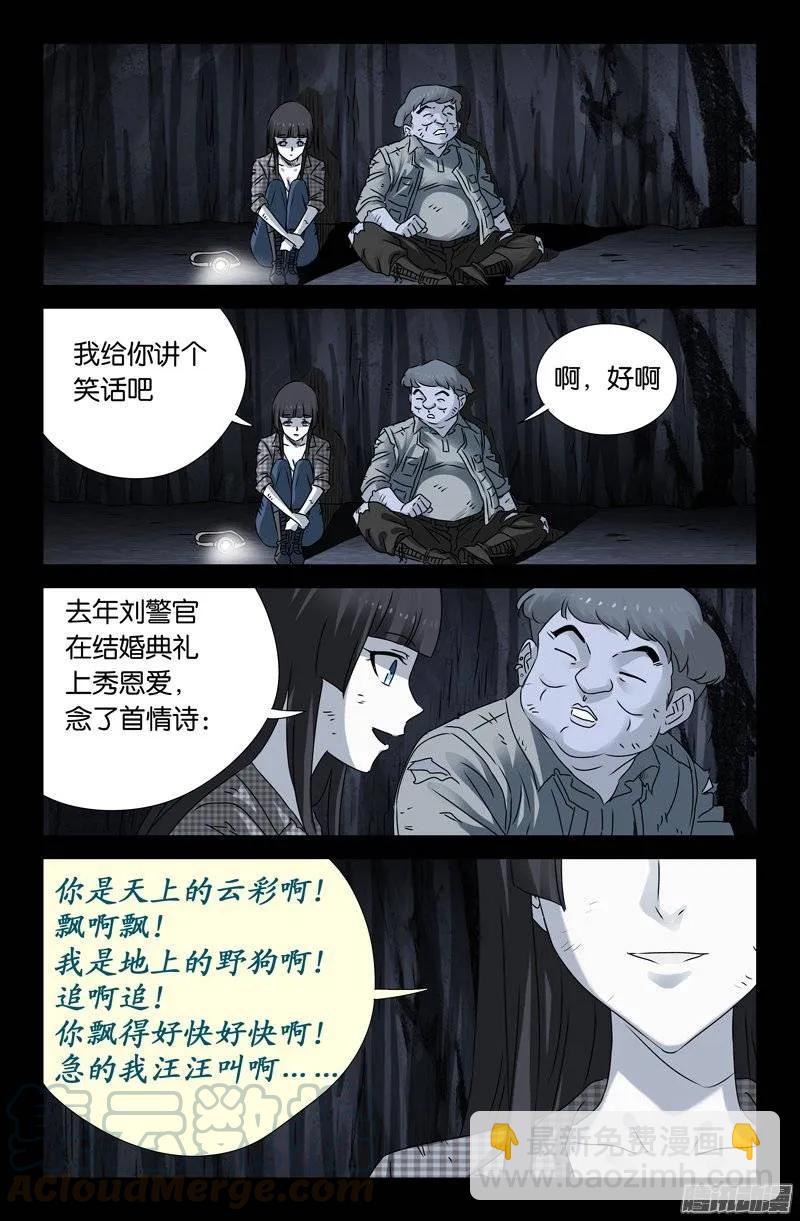 第153话 情诗12