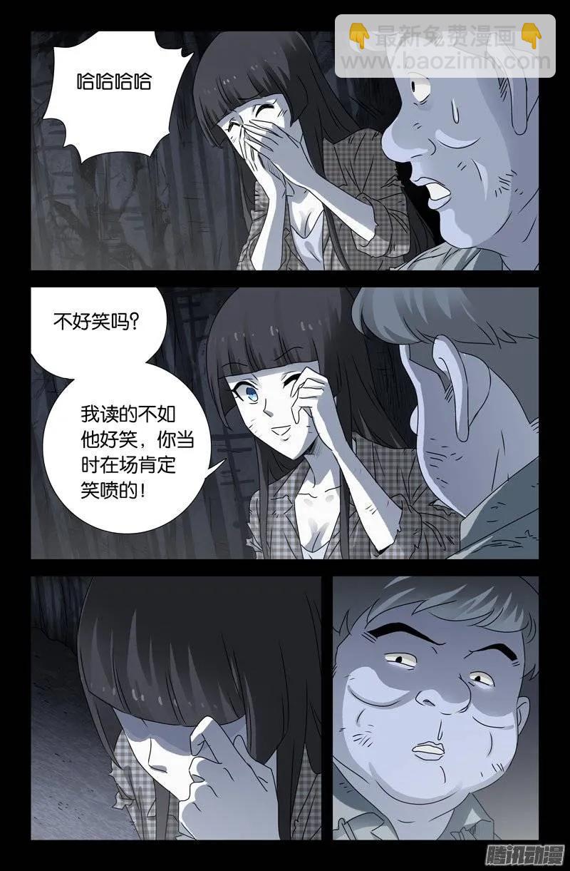 第153话 情诗13