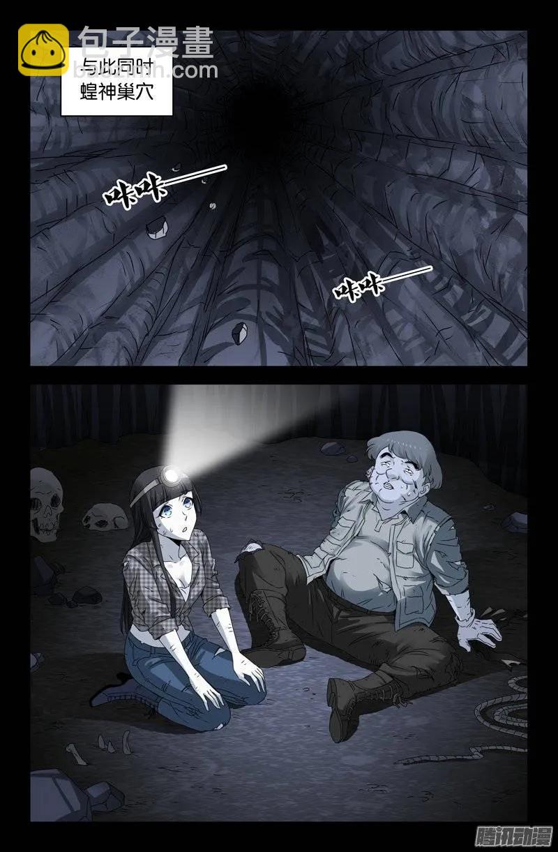 第153话 情诗2