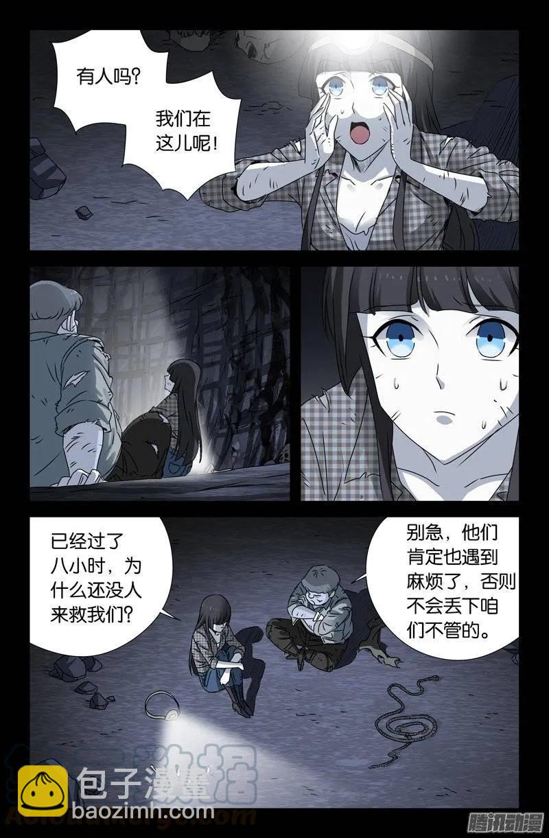 第153话 情诗3