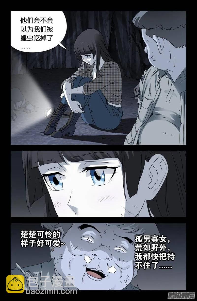 第153话 情诗4
