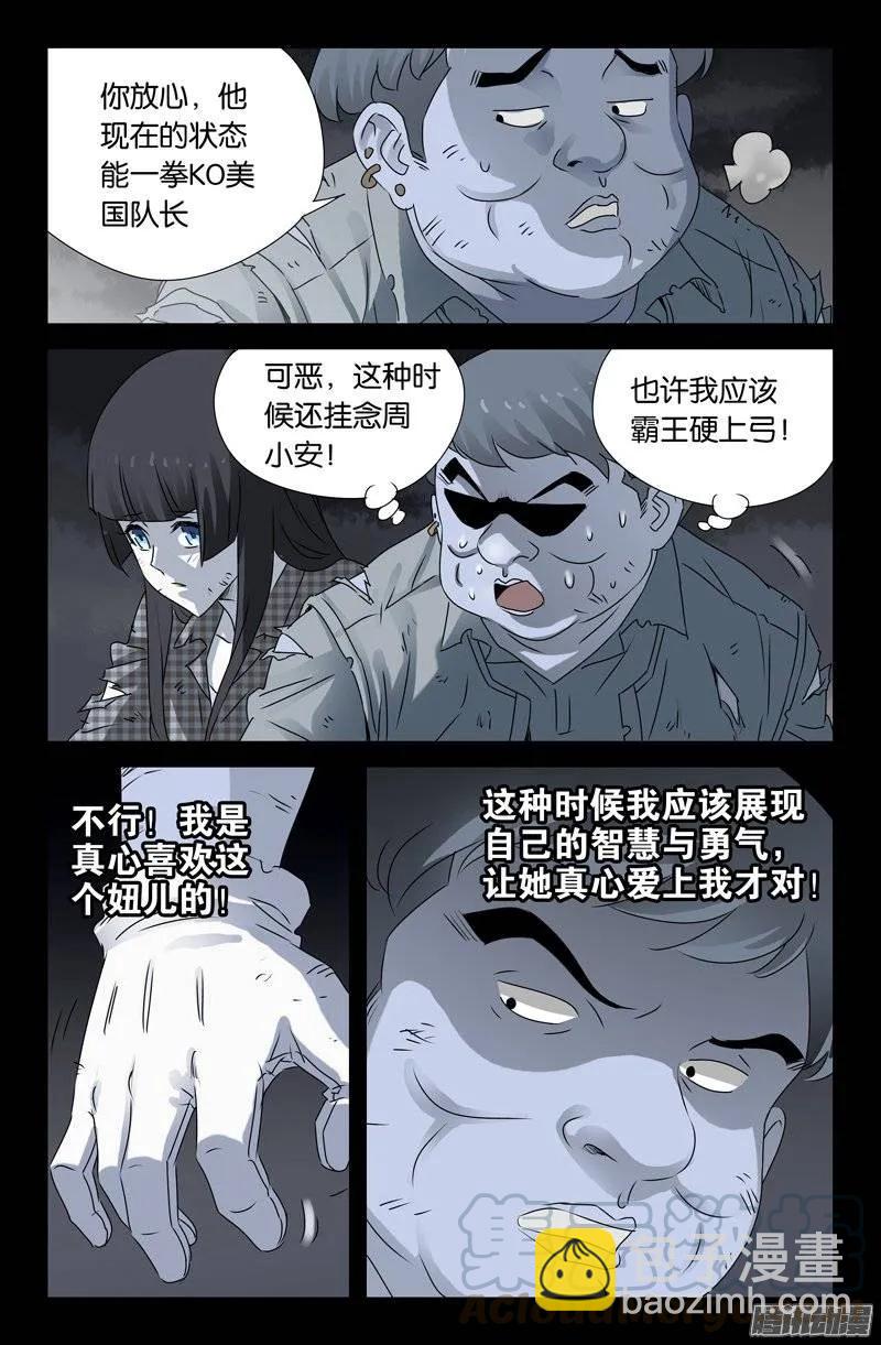 第153话 情诗6