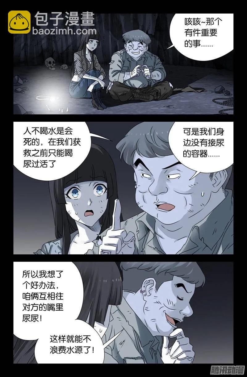第153话 情诗7