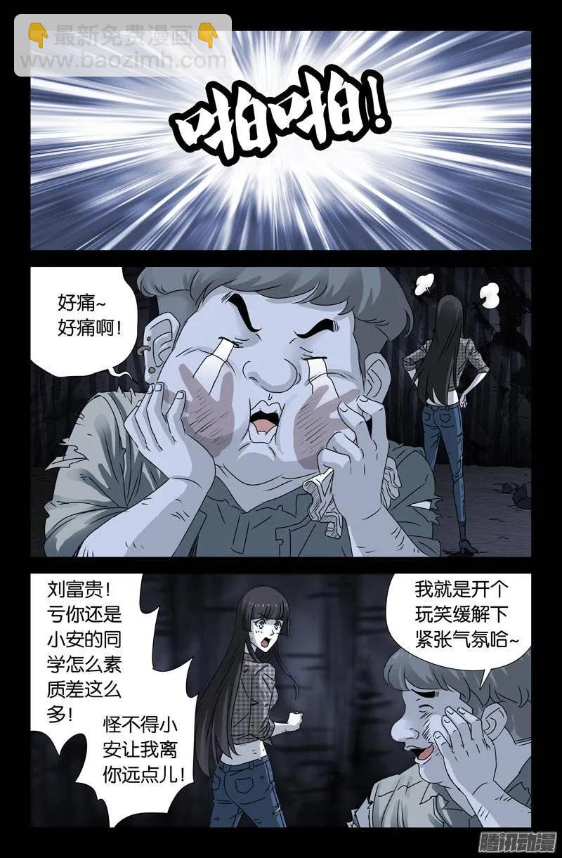 第153话 情诗8