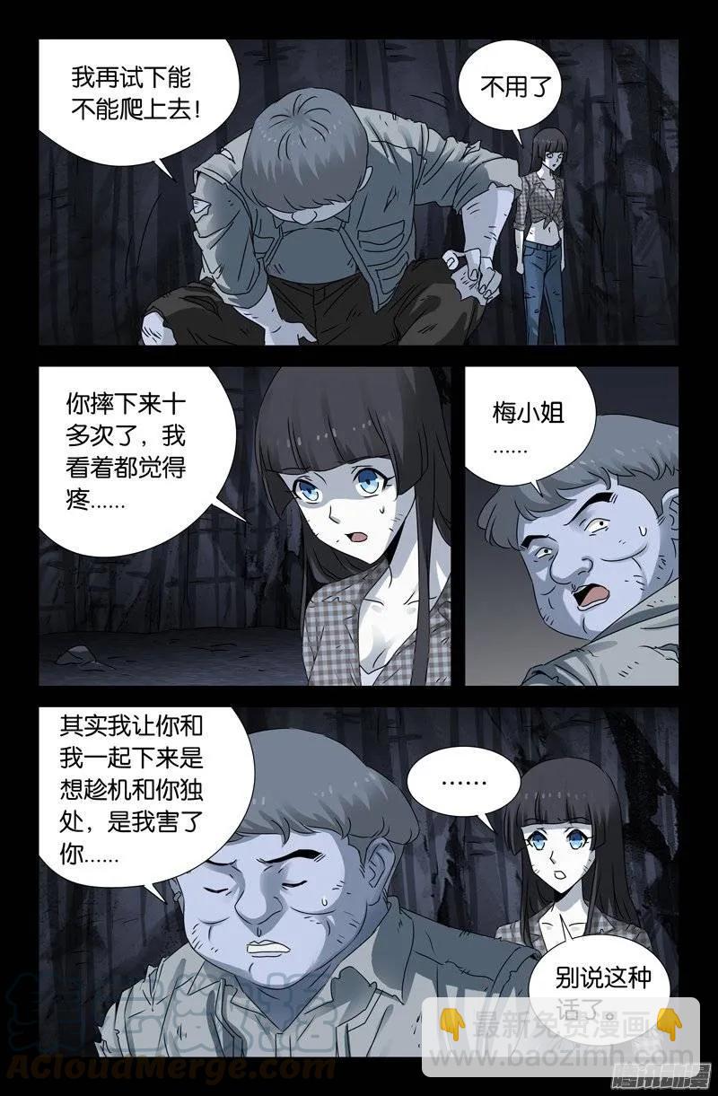 第153话 情诗9