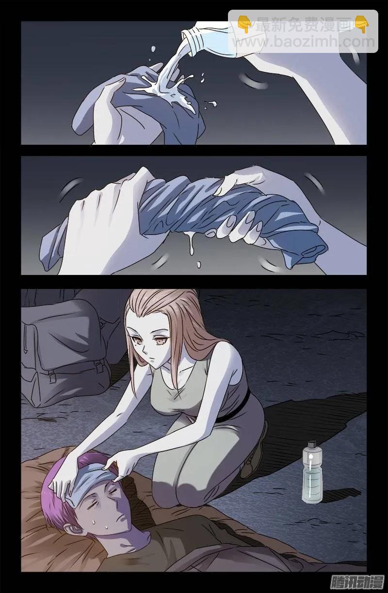 第154话 六天后1