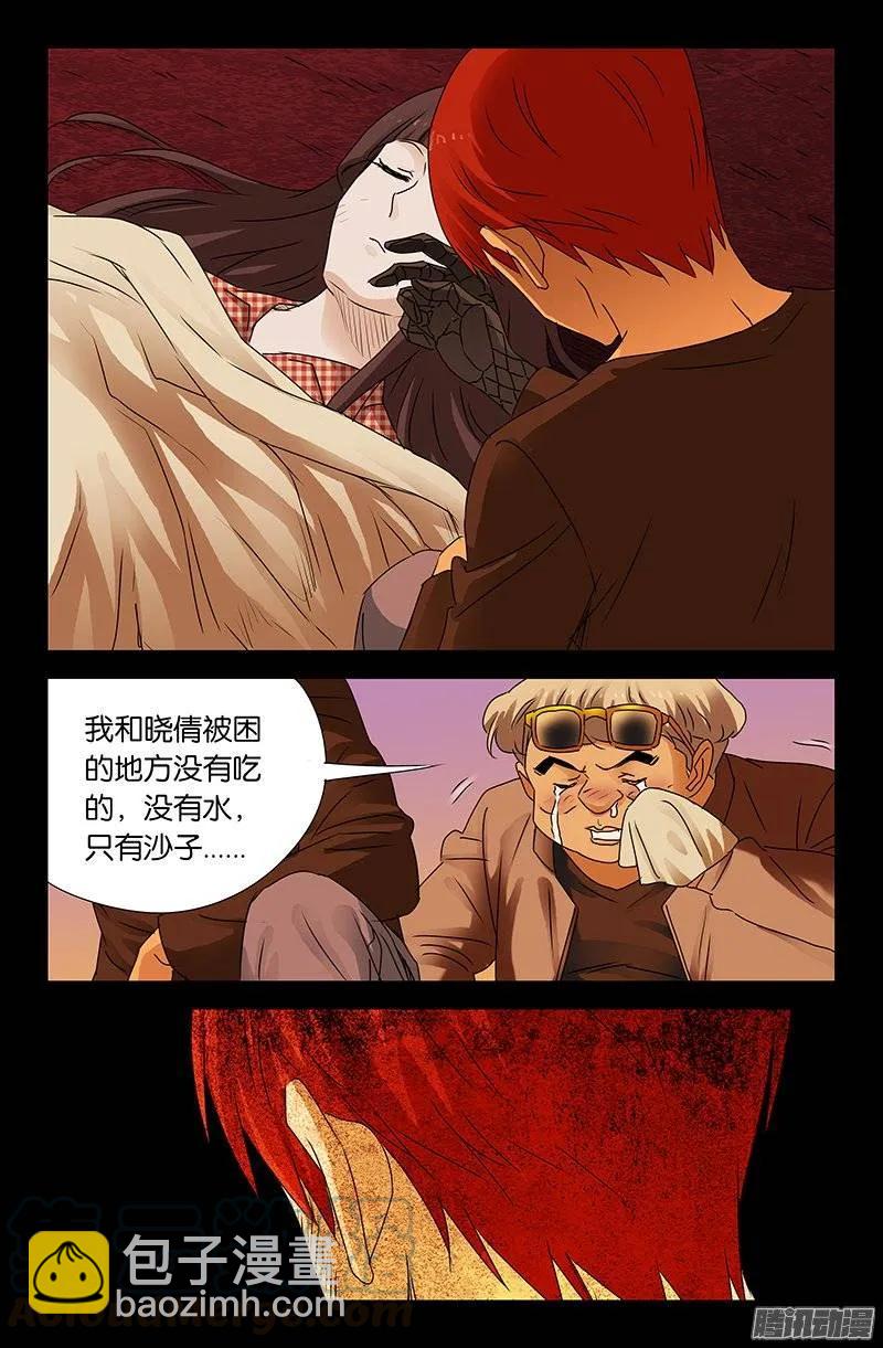 第154话 六天后12