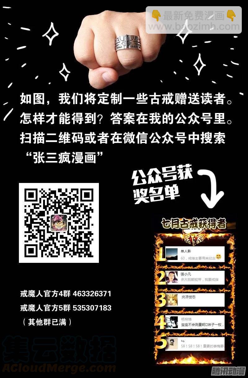 第154话 六天后15