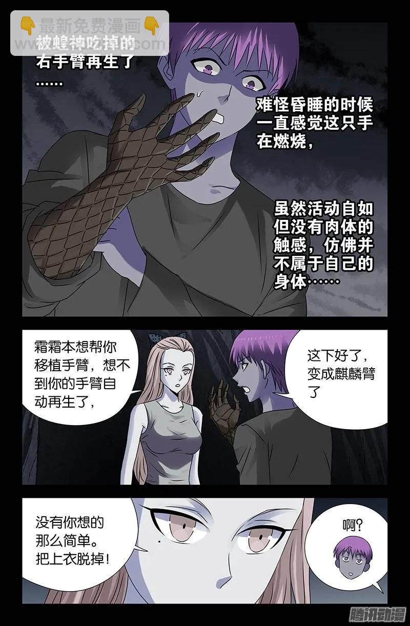 第154话 六天后4