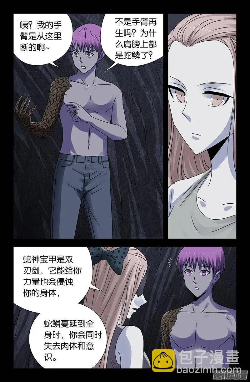 第154话 六天后5