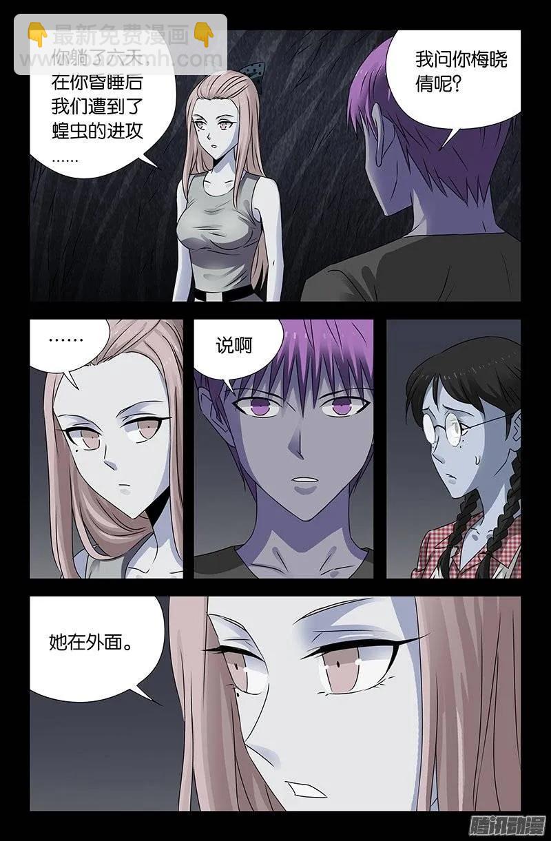 第154话 六天后7