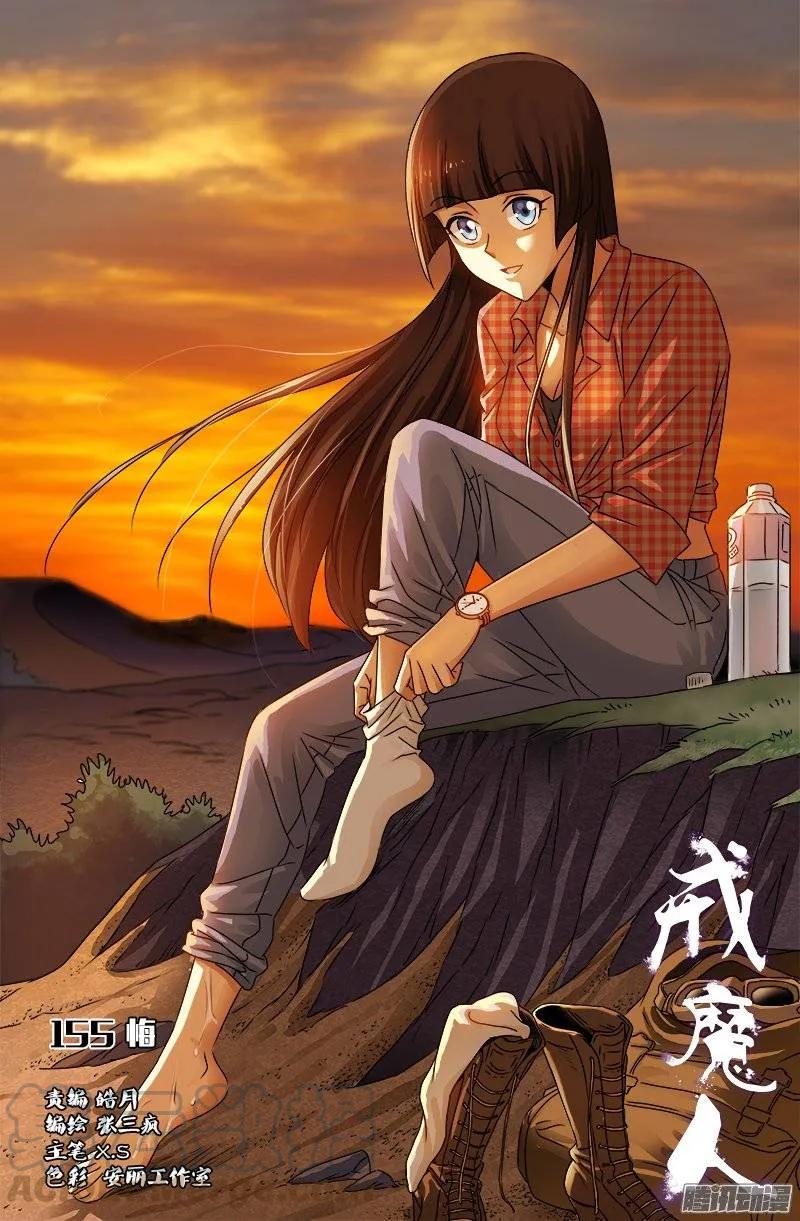 第155话 悔0