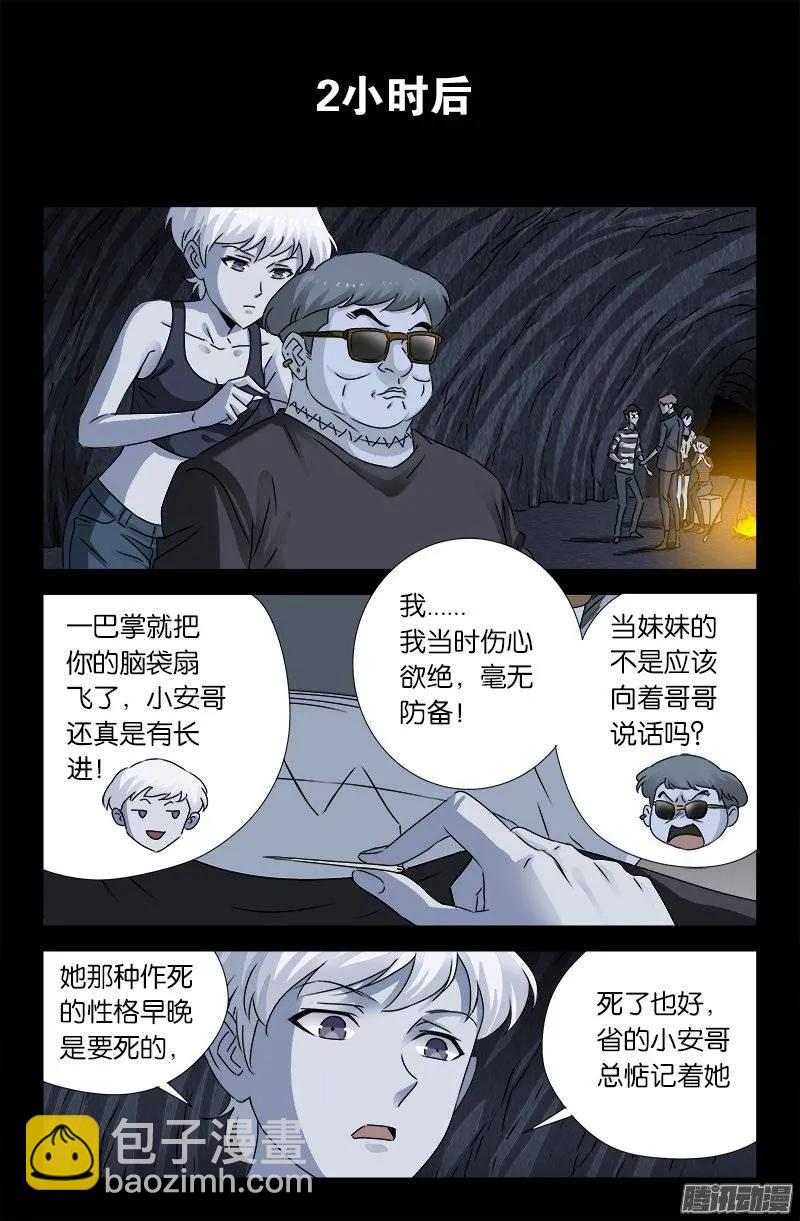 第155话 悔1